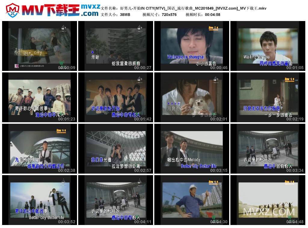 好男儿-开始IN CITY(MTV)_国语_流行歌曲_MC201849